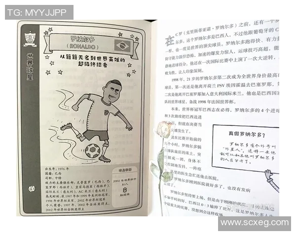 四位足球明星后卫的传奇故事与他们对比赛的影响力分析